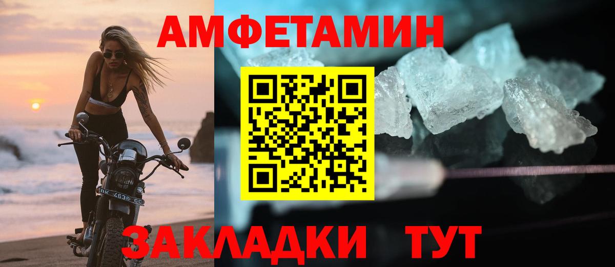 АМФЕТАМИН 97%  Вход с VPN  Amphetamine  Майкоп  Amphetamine 