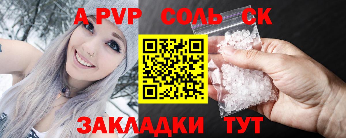 Майкоп  где можно купить   Alpha PVP СК  Альфа ПВП Соль  Вход с VPN  Alpha-PVP Соль 
