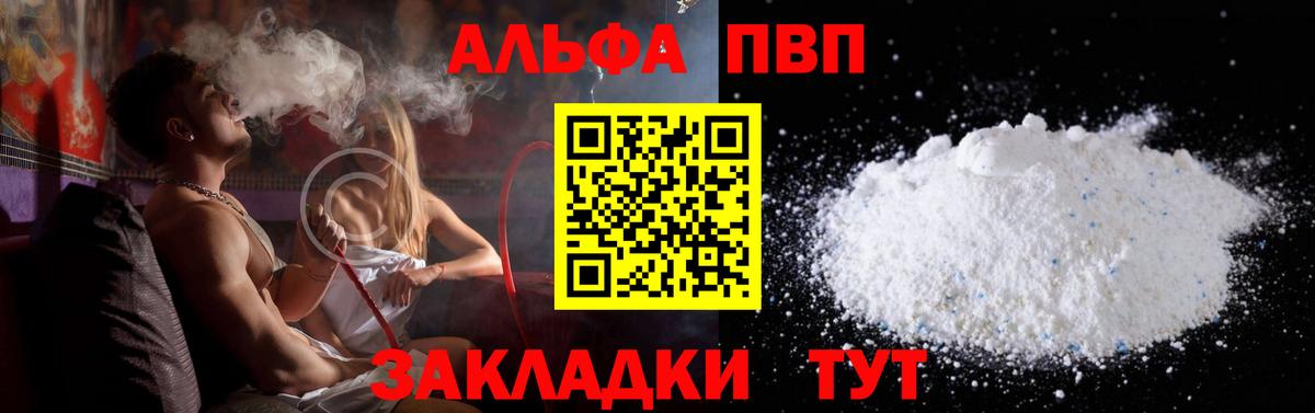 А ПВП Crystall Майкоп