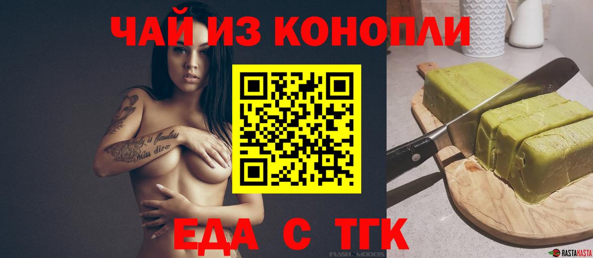 Майкоп  Canna-Cookies конопля  Вход с VPN 