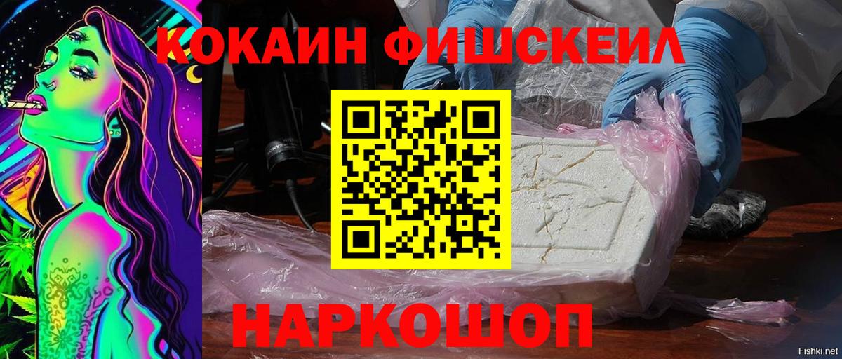 Кокаин 97% Майкоп