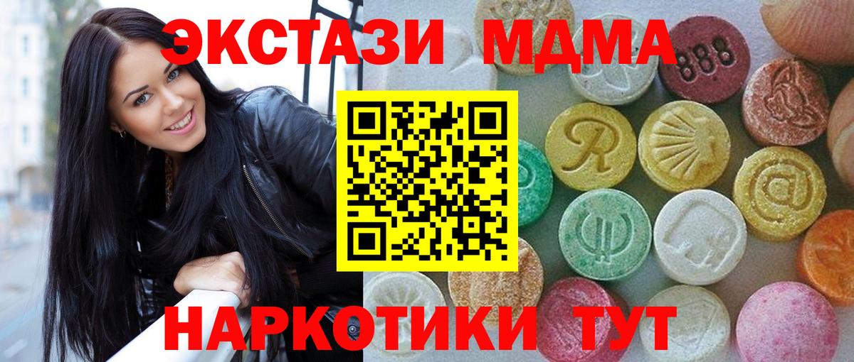 Ecstasy 250 мг Майкоп