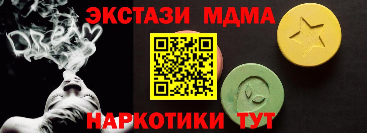 Экстази  Ecstasy 300 mg  Майкоп  Вход с VPN  ЭКСТАЗИ Дубай 