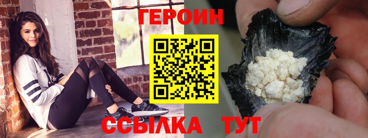Героин хмурый  Вход с VPN  Майкоп 