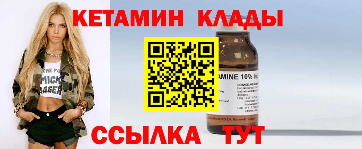 Кетамин ketamine Майкоп