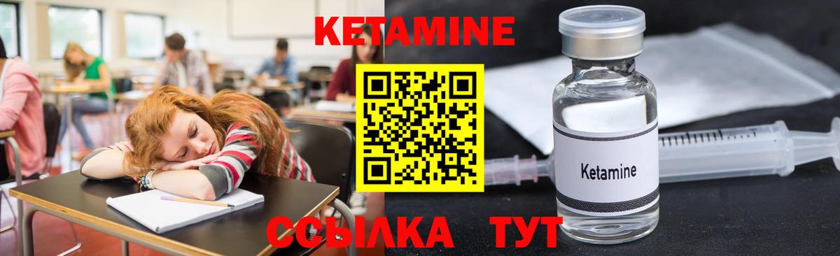 Кетамин ketamine  Вход с VPN  Майкоп 