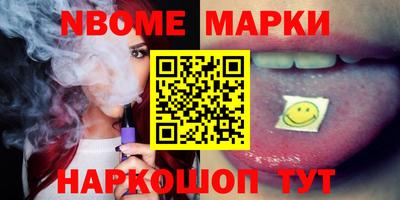 мескалин Ангарск