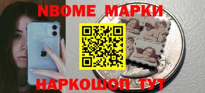 мескалин Ангарск