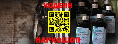 мескалин Ангарск
