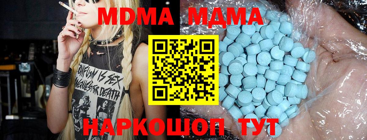 МДМА кристаллы  МДМА  Вход с VPN  Майкоп  MDMA кристаллы 