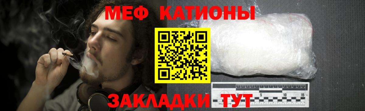 Мефедрон VHQ  Вход с VPN  Майкоп  Мефедрон кристаллы 