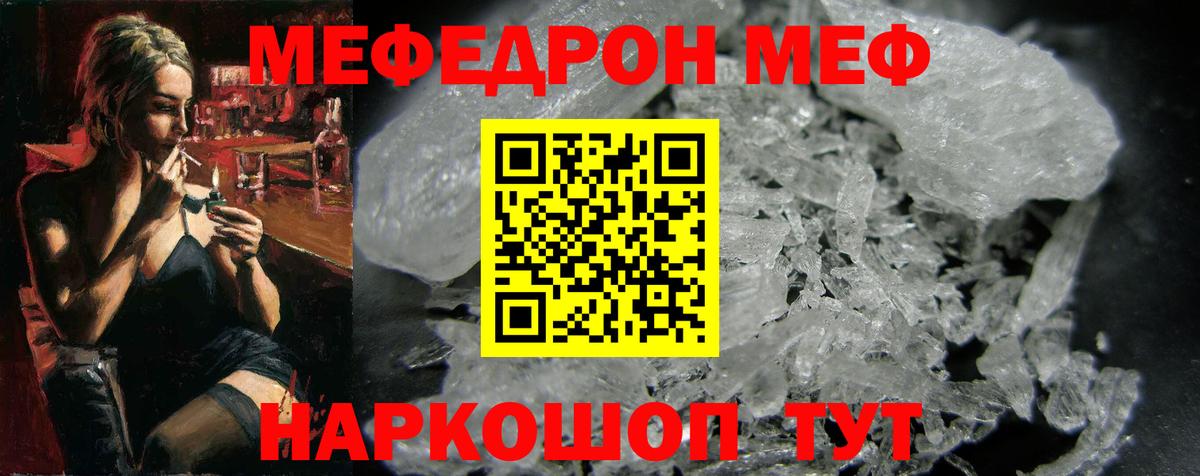 МЕФ Майкоп