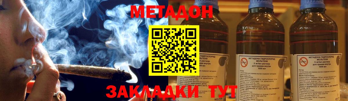 Майкоп  МЕТАДОН белоснежный  Метадон кристалл  Вход с VPN 
