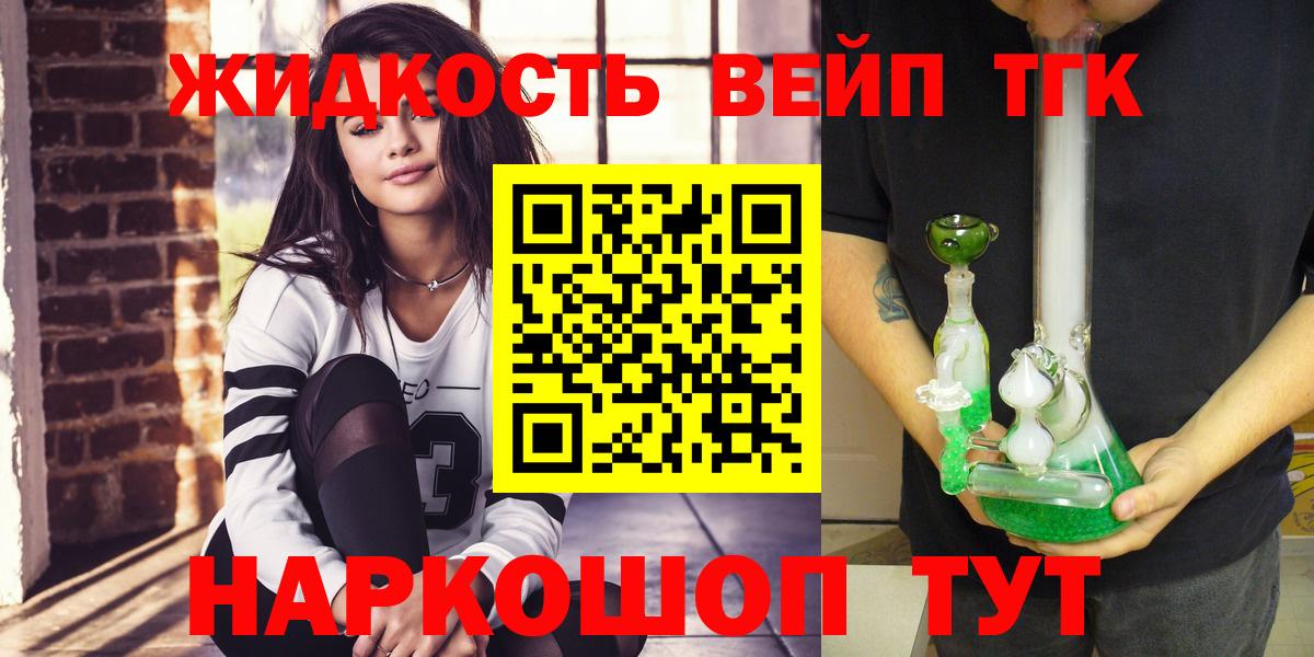 ТГК гашишное масло Майкоп